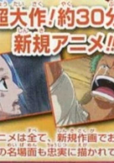 One Piece: Romance Dawn
