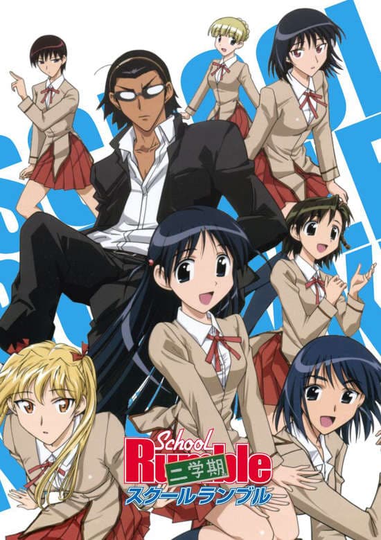 School Rumble 2nd Semester banner