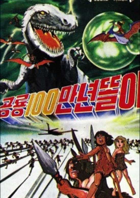 One Million Year Dinosaur Dddli banner