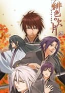 Hiiro no Kakera: Totsugeki! Tonari no Ikemenzu
