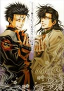 Saiyuuki Gaiden: Kouga no Shou