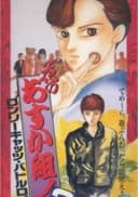 Hana no Asukagumi! 2: Lonely Cats Battle Royale