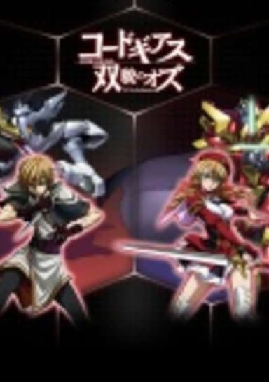 Code Geass: Oz the Reflection Picture Drama
