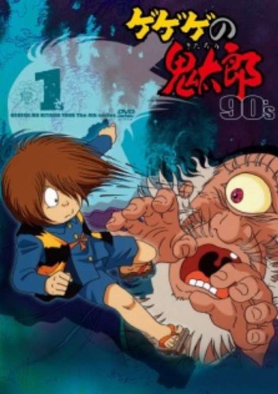 Spooky Kitaro banner