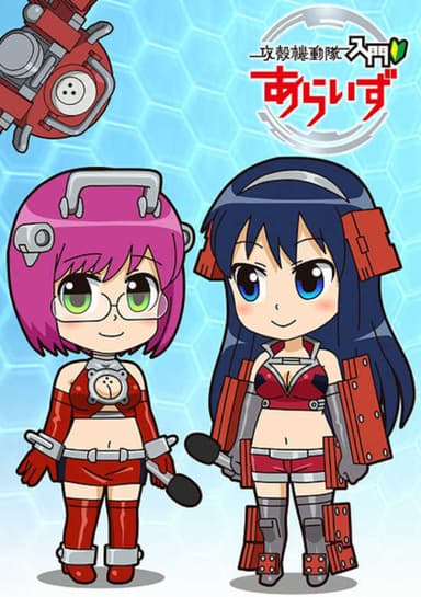 Ghost in the Shell: Nyuumon Arise