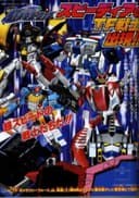 Transformers Cybertron