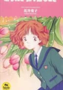 Anata ga Furikaeru Toki