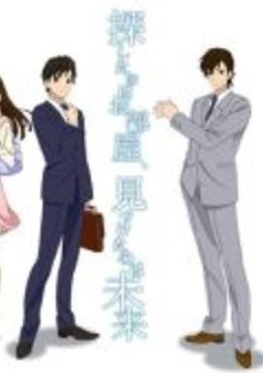 Sagashita no wa Oheya, Mitsuketa no wa Mirai