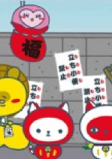 Nyanpuku Nyaruma