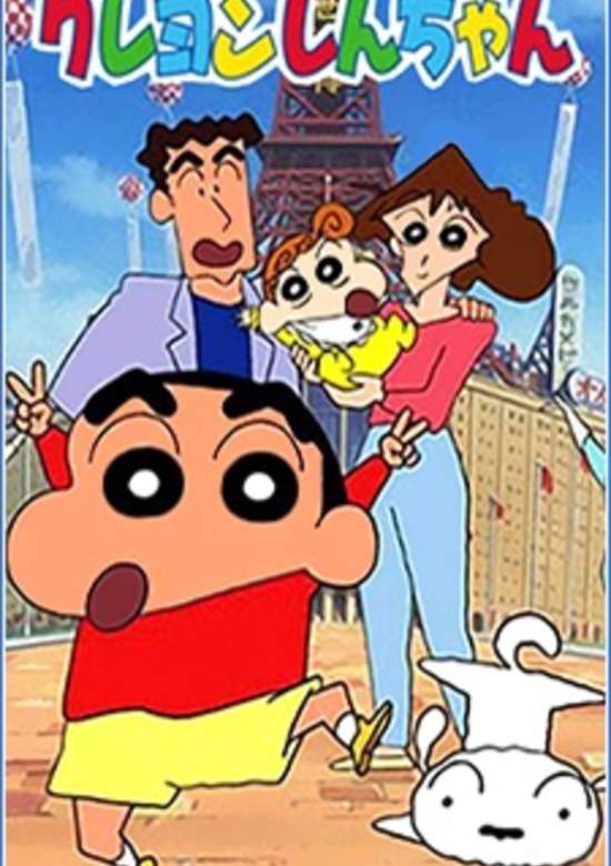 Shin Chan banner