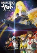 Uchuu Senkan Yamato 2199: Tsuioku no Koukai