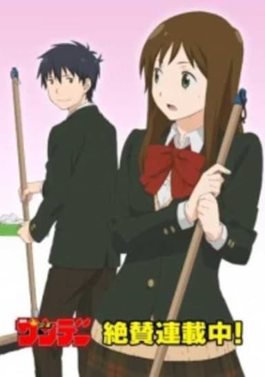 Yugami-kun ni wa Tomodachi ga Inai