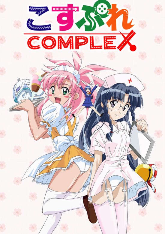 Cosplay Complex banner