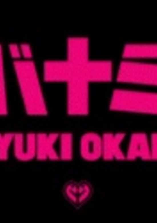 Viva Namida banner