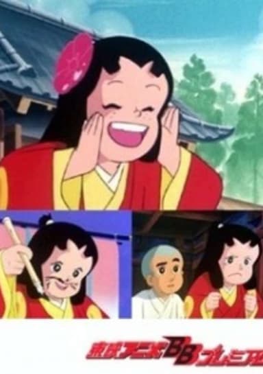 Ikkyuu-san to Yancha Hime