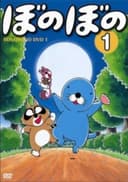 Bonobono