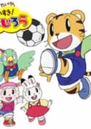 Hakken Taiken Daisuki! Shimajirou