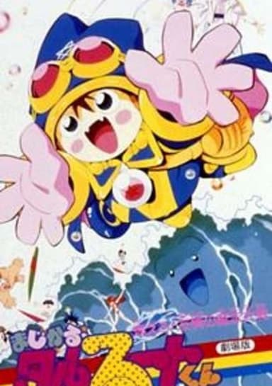 Magical★Taruruuto-kun: Moeru! Yuujou no Mahou Taisen