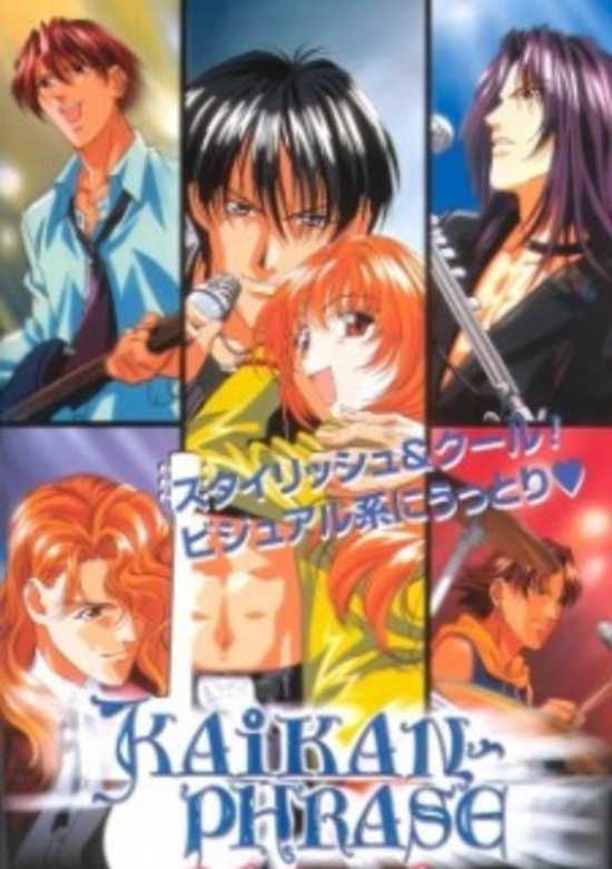 Kaikan Phrase banner