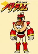 Chou Zenmairobo: Patrasche