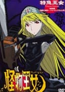 Kaibutsu Oujo (OVA) Specials