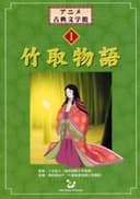 Anime Koten Bungaku Kan