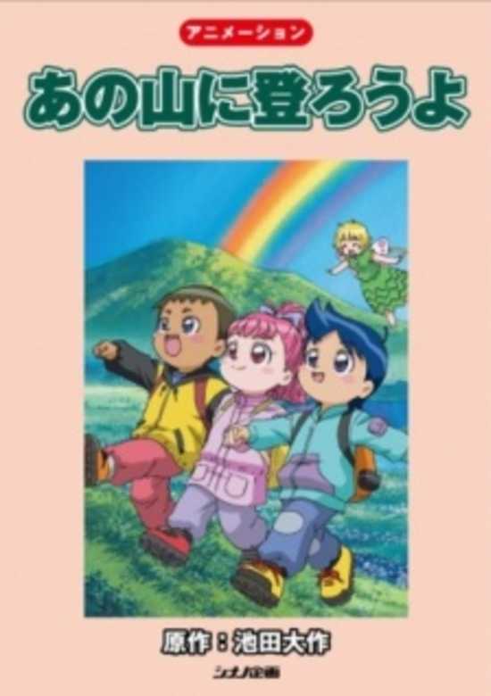 Rainbow Mountain banner