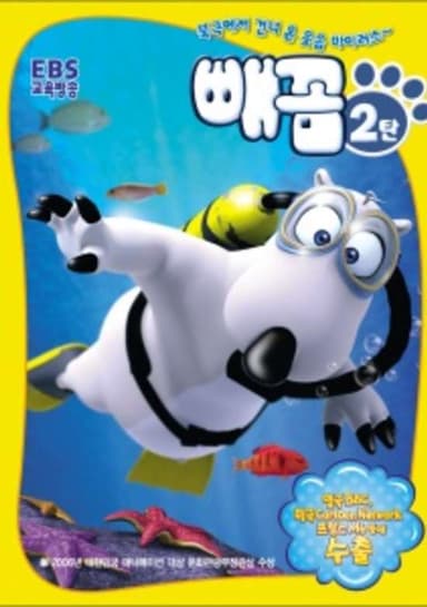 Bernard 2