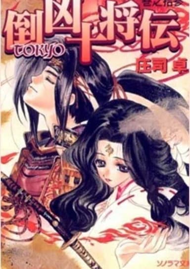 Ten Tokyo Warriors