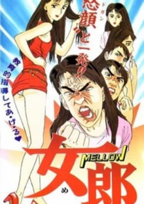 Mellow banner