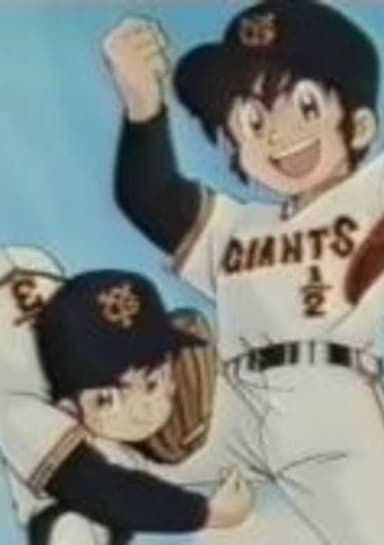 Miracle Giants Doumu-kun Special