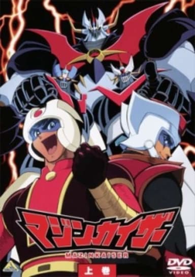 Mazinkaiser