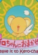 Cardcaptor Sakura: Kero-chan ni Omakase!