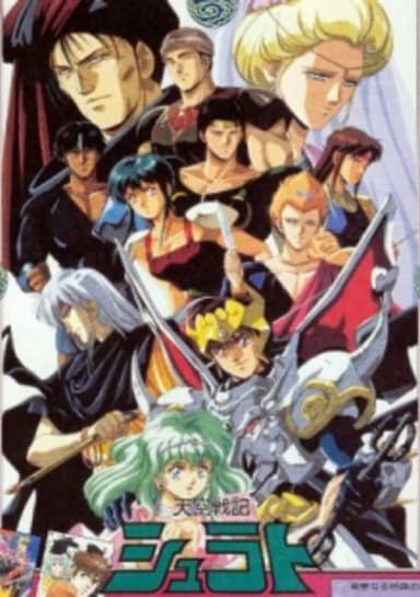 Tenkuu Senki Shurato Recaps
