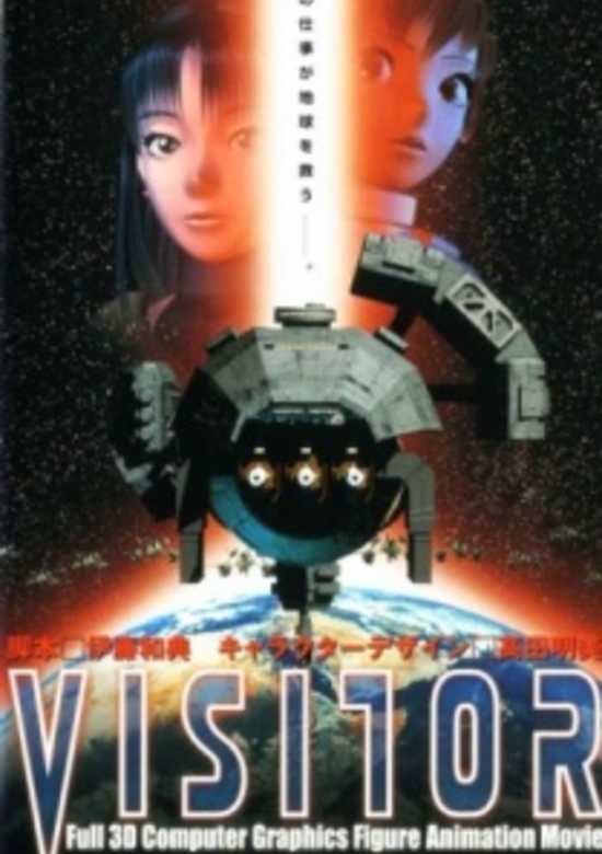 Visitor banner
