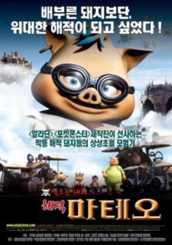Nareuneun Dwaeji - Haejeok Mateo banner