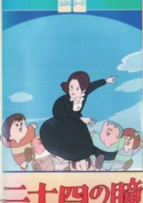 Nijuushi no Hitomi banner