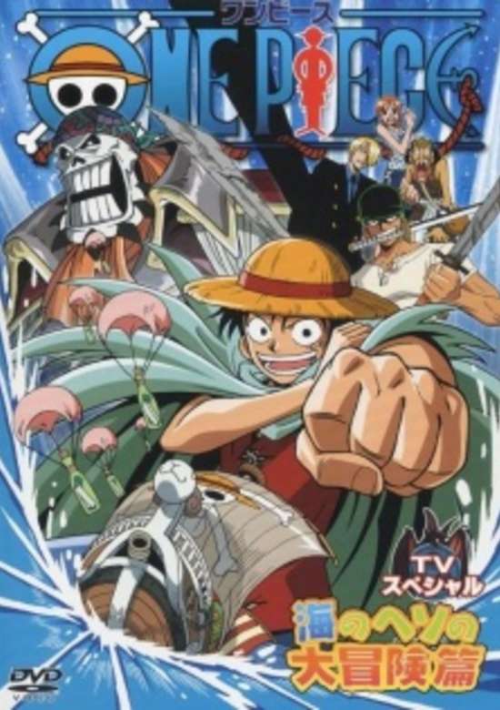 One Piece: Umi no Heso no Daibouken-hen banner