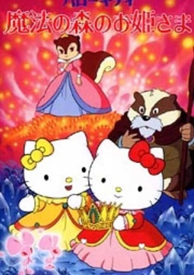 Hello Kitty in The Sleeping Princess