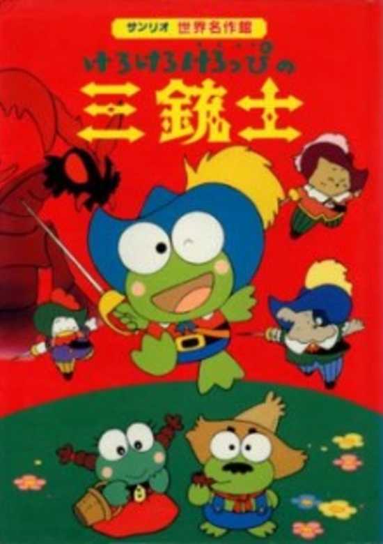 Kero Kero Keroppi no Sanjuushi