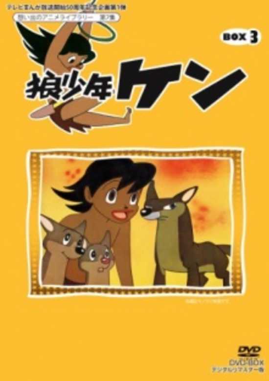 Ookami Shounen Ken (Movie) banner