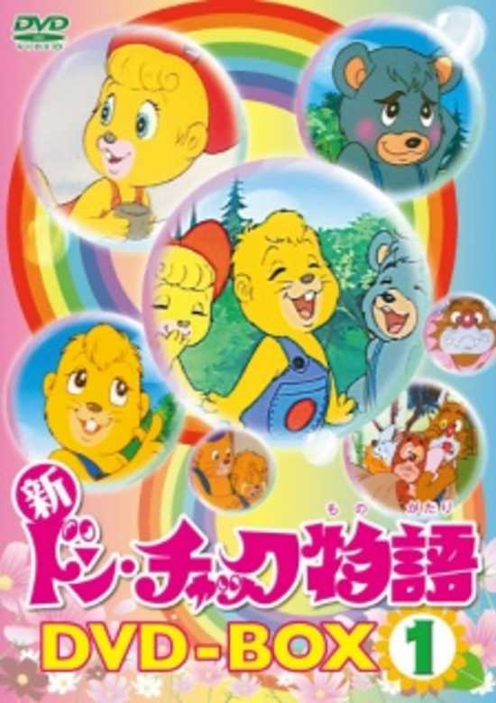Shin Don Chuck Monogatari banner