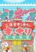 3-gatsu no Lion: Ugoku! Nya Shogi