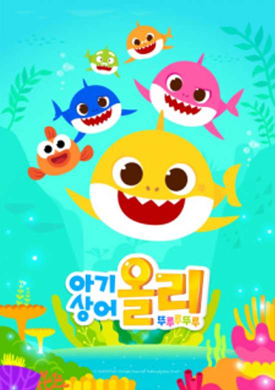 Baby Shark Brooklyn Doo Doo Doo banner