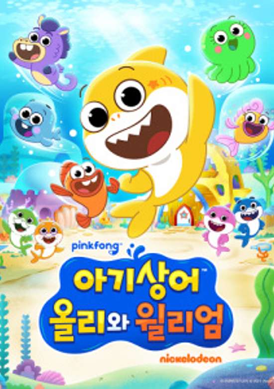 Baby Shark's Big Show! banner