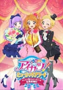Aikatsu! Music Award: Minna de Shou wo MoracchaimaShow!