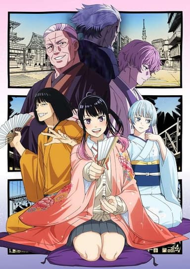 Akane-Banashi