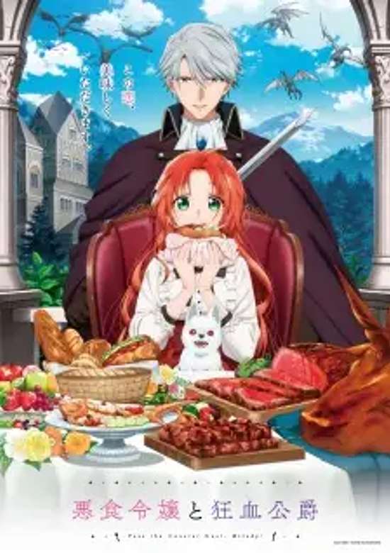 Pass the Monster Meat, Milady! banner