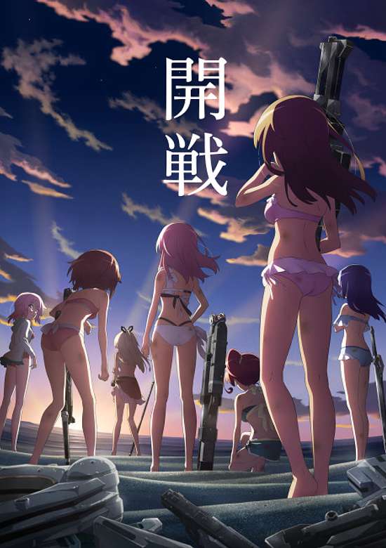 Alice Gear Aegis: Doki! Actress Darake no Mermaid Grand Prix ♥ banner