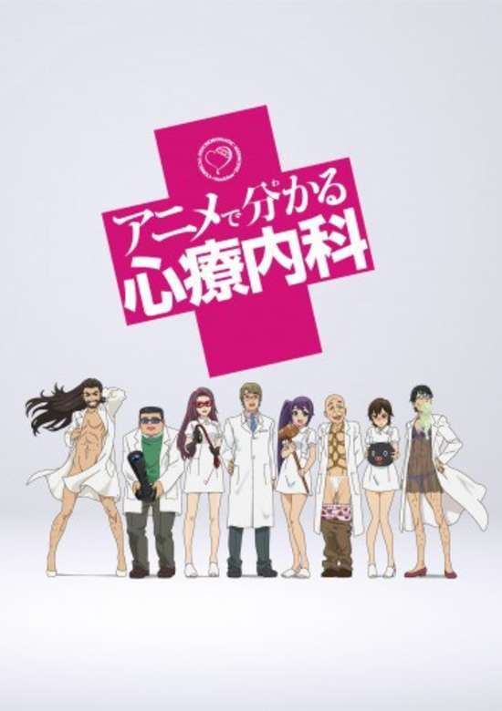 Comical Psychosomatic Medicine banner